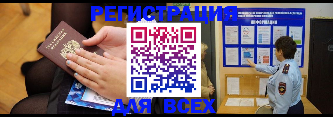 прописка паспорт в Бавлах