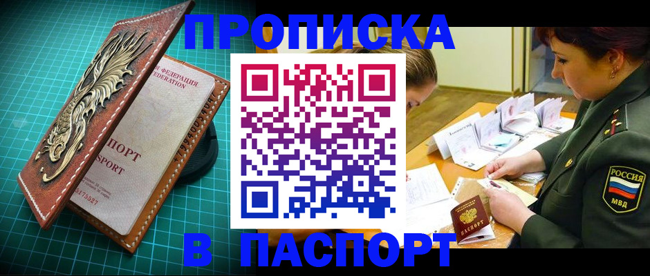 временная регистрация адрес в Бавлах