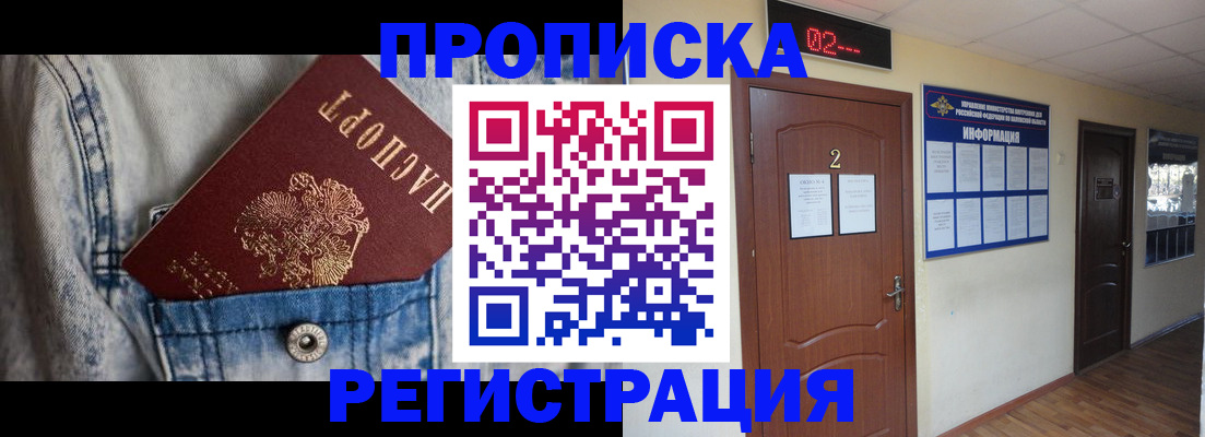 где прописаться в Бавлах